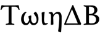 TwinDB